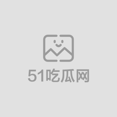 邓紫棋男友魏骏杰出轨林芊莹01